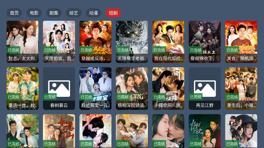蓝光4K影视解锁去广告版图3