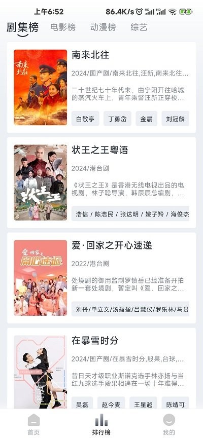 tvb云播全网唯一截图2