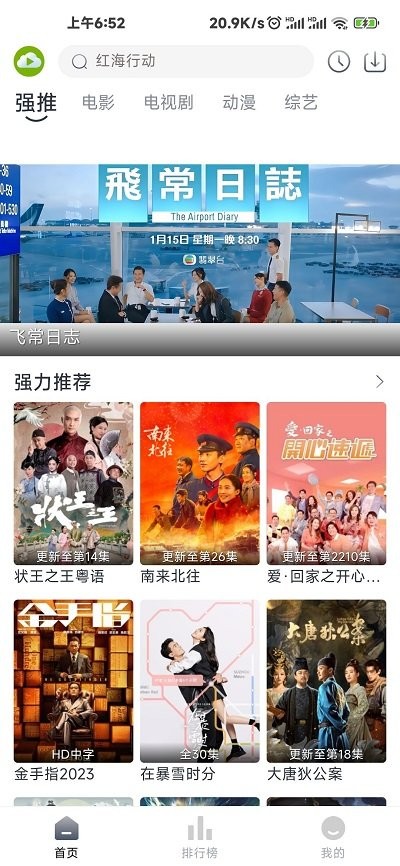 tvb云播全网唯一截图3