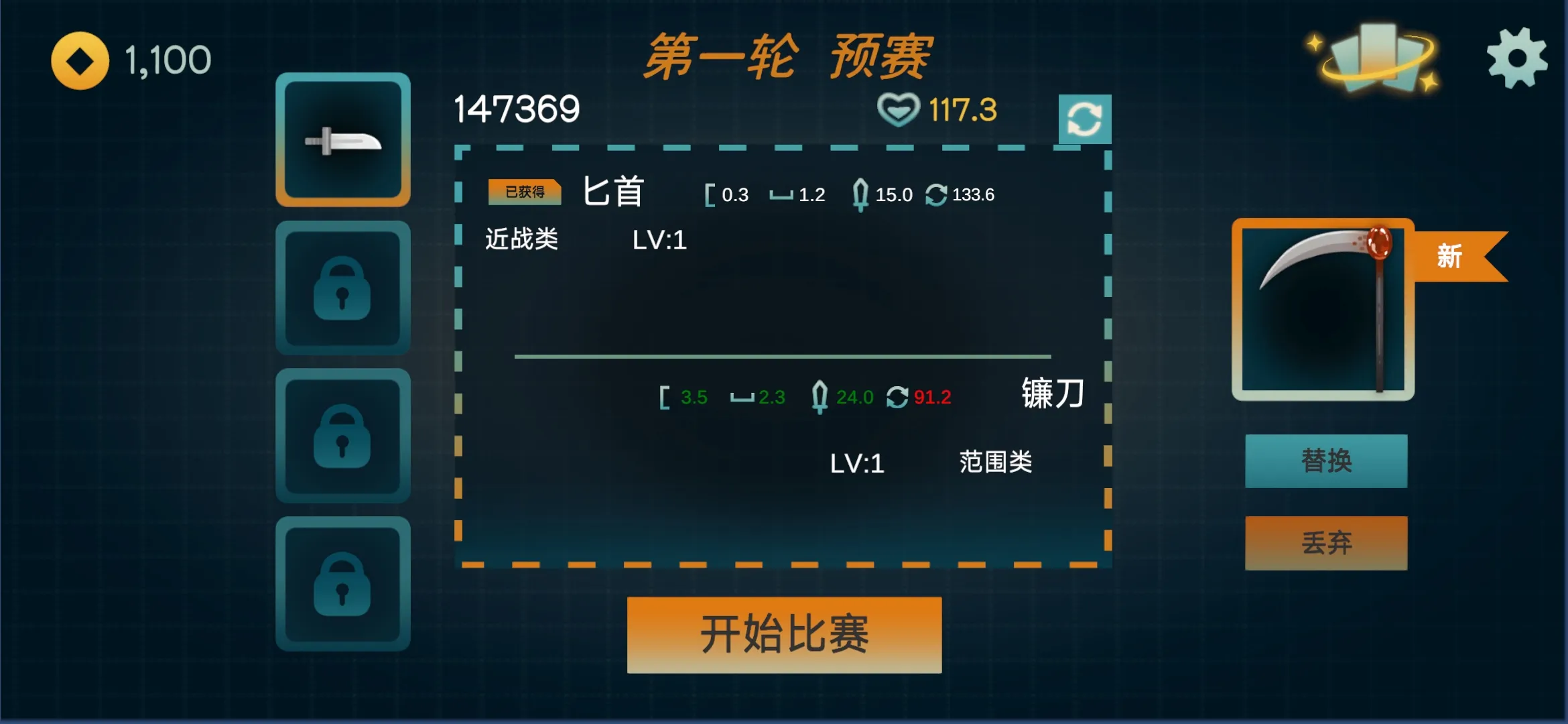 火山的转刀大乱斗(3)