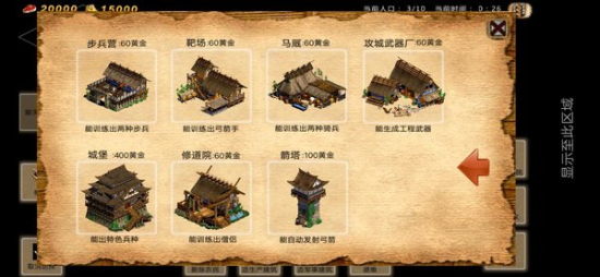 帝国时代手游无广告版图1
