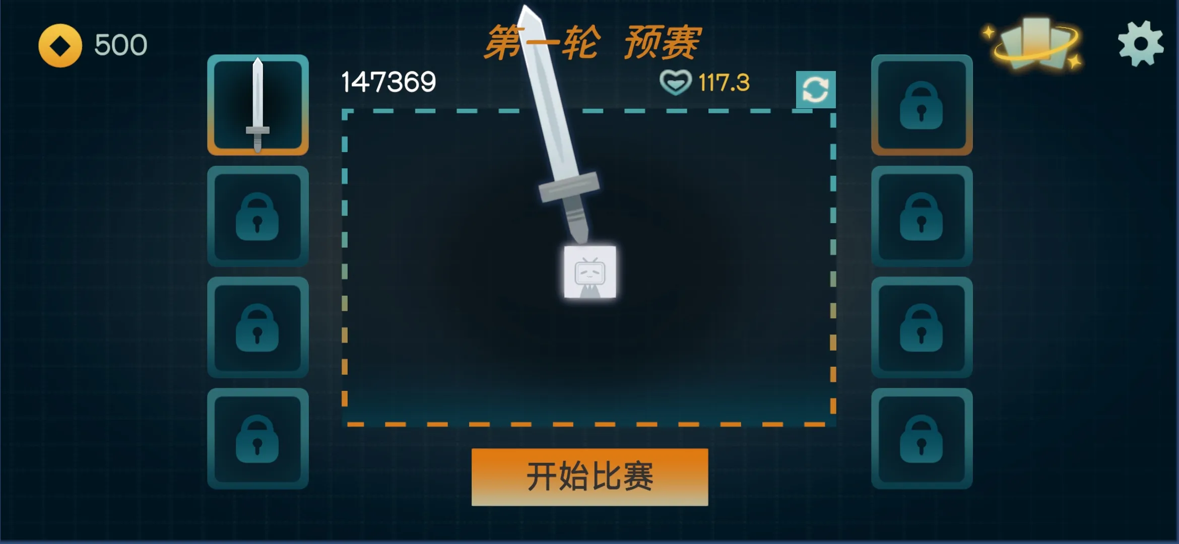 火山的转刀大乱斗(2)