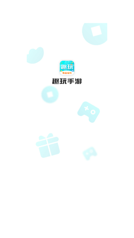 趣玩盒子(1)
