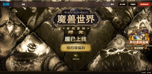 《魔兽世界》时光服礼包及活动全面解析