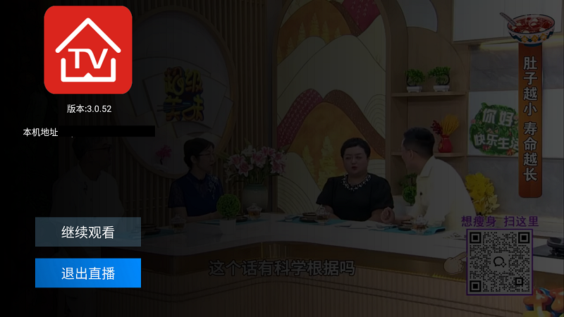 看看电视tv最新版图1