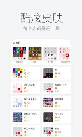 扫雷联萌最新版图1