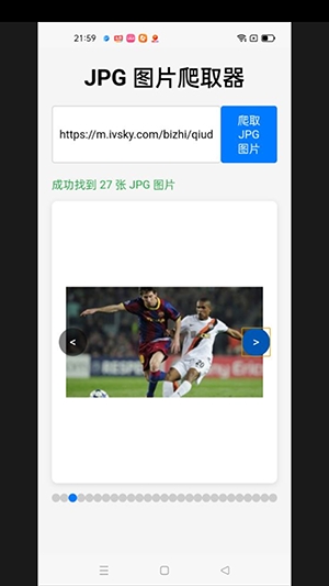 同源图片爬取安卓官方版图4