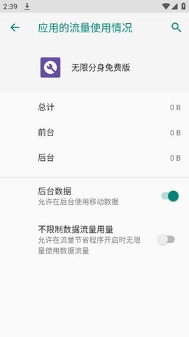 无限分身安卓免费版图3