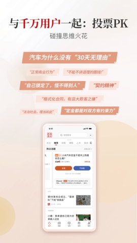 南方周末电子版图4