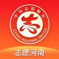 志愿河南免费版