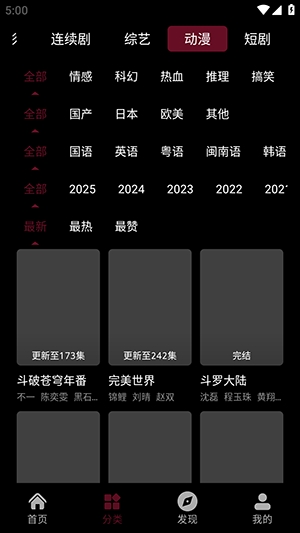 木瓜影视安装截图3