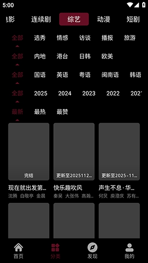 木瓜影视安装截图2