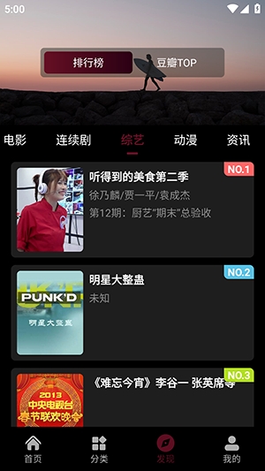 木瓜影视安装截图4
