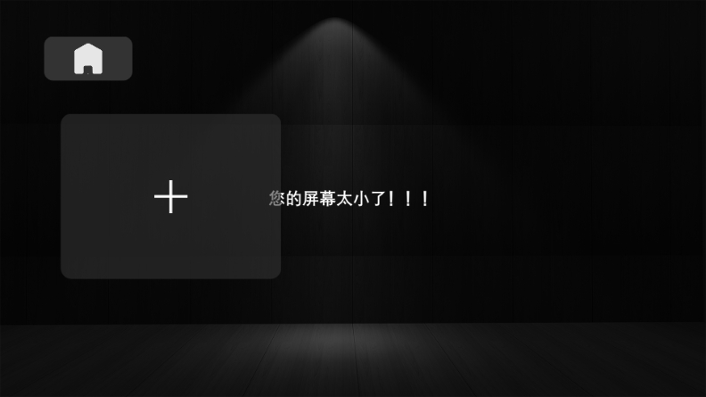 PheonLink灯光控制软件手机版图1