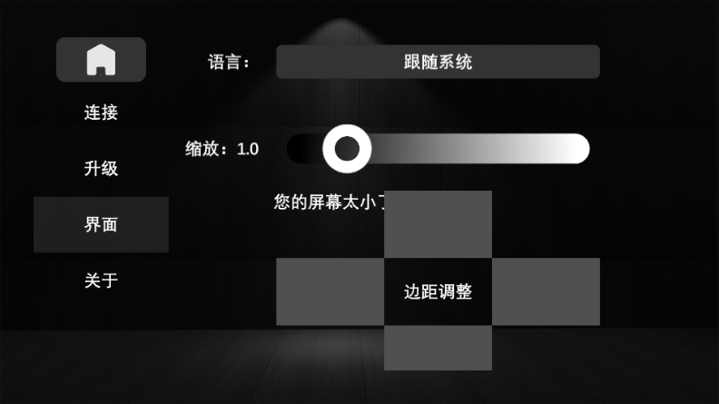 PheonLink灯光控制软件手机版图2