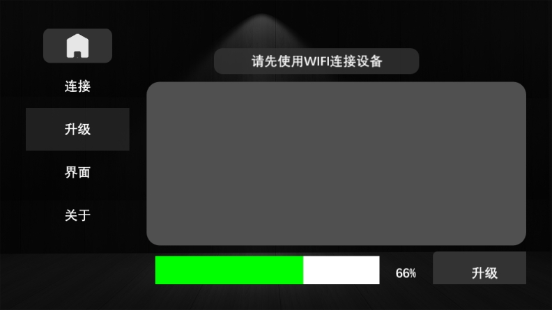 PheonLink灯光控制软件手机版图4