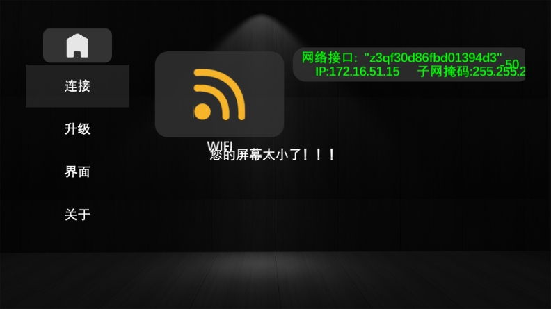 PheonLink灯光控制软件手机版图5