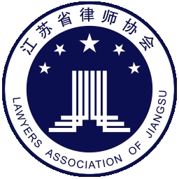 江苏律师最新版