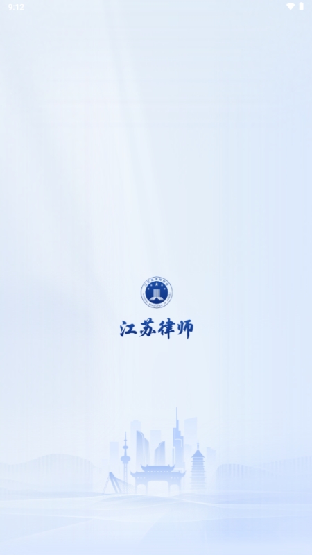 江苏律师官方最新版图1