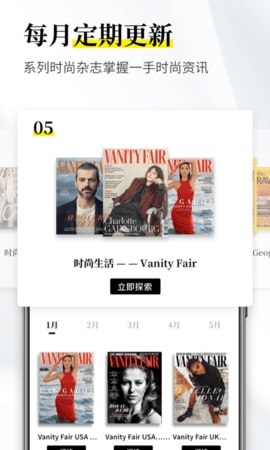 杂志迷官方版图3