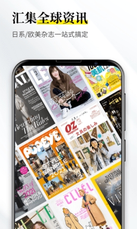 杂志迷官方版图5