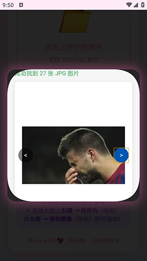 粗加工图标制作器官方最新版图3