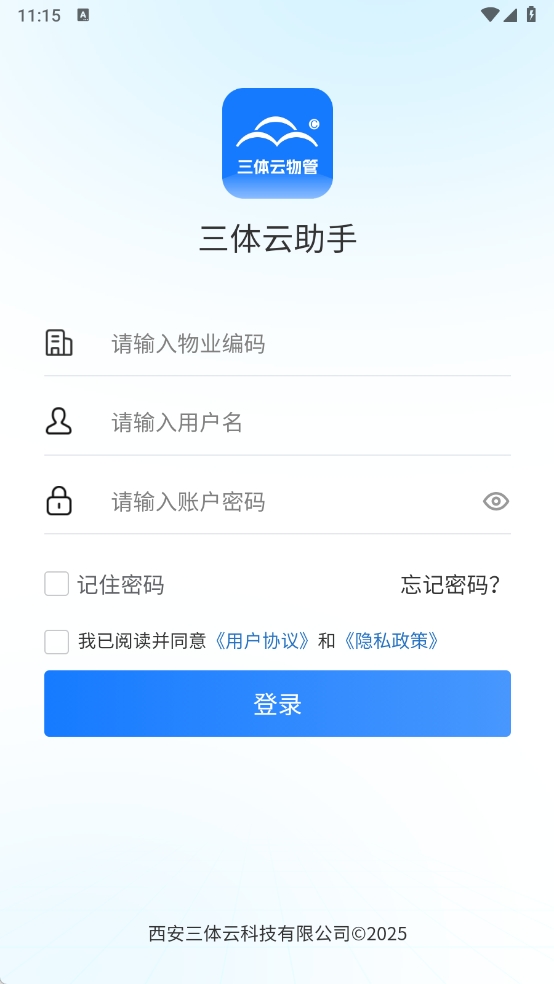 三体云物管免费原版图2