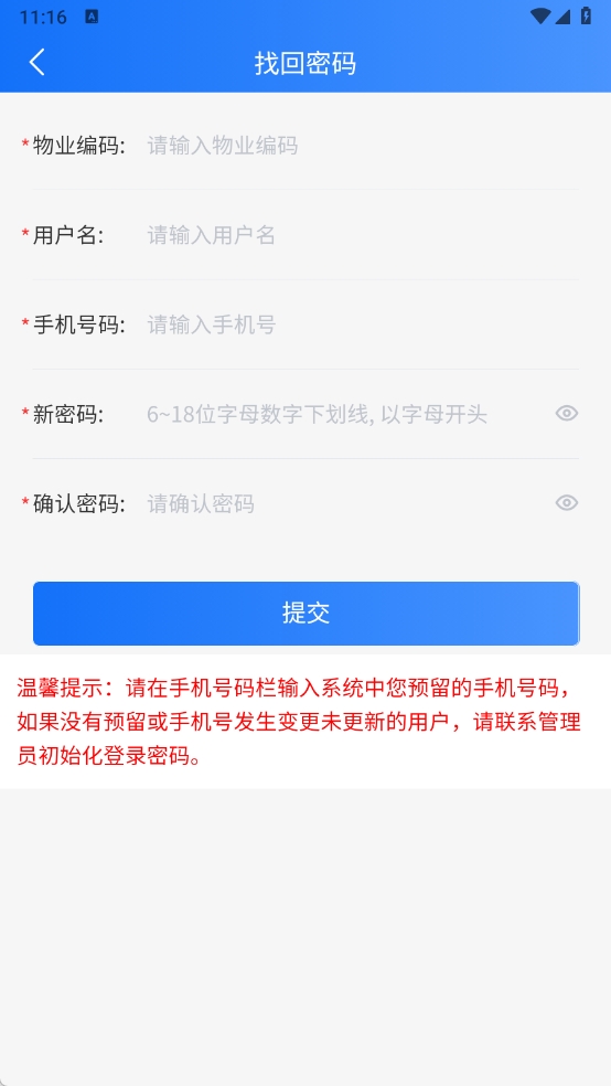 三体云物管免费原版图3