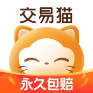 交易猫平台安卓版