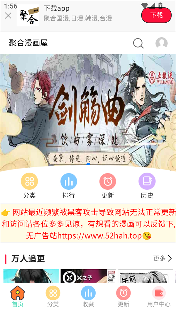 聚合漫画屋手机版图4