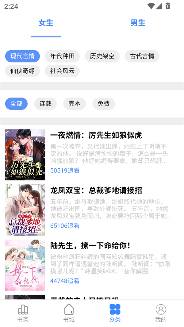 腾阅读书通用版图4