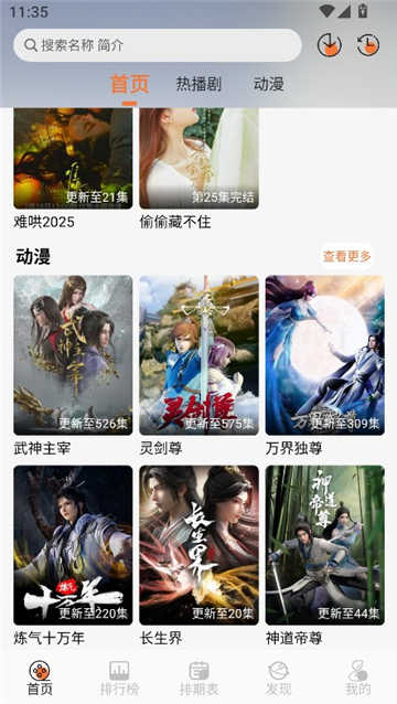 MiFans正版图1