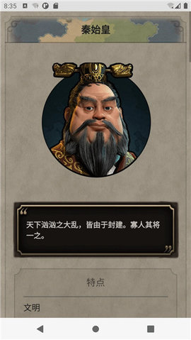 文明百科直装版图3