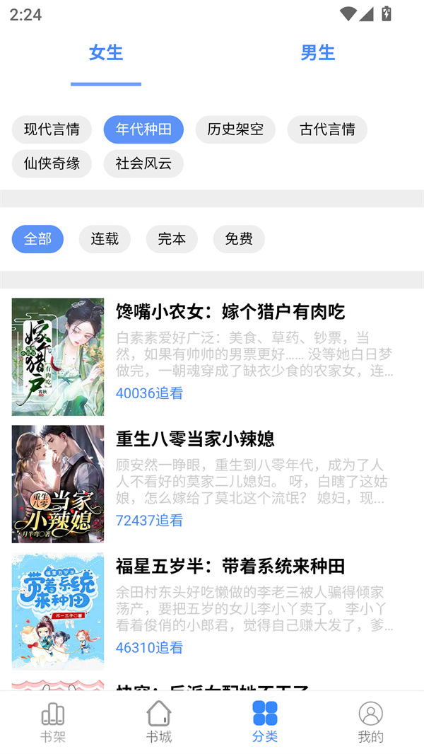 腾阅读书通用版图3