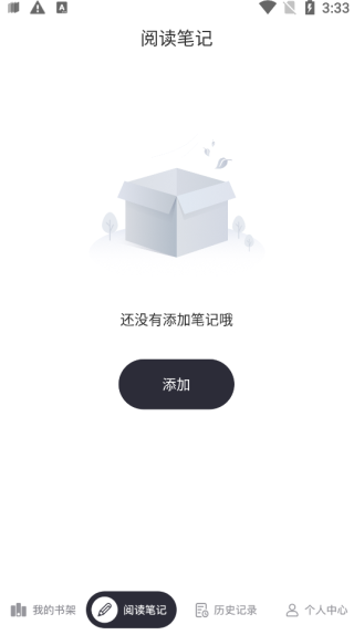 荧光阅读无广告版图2