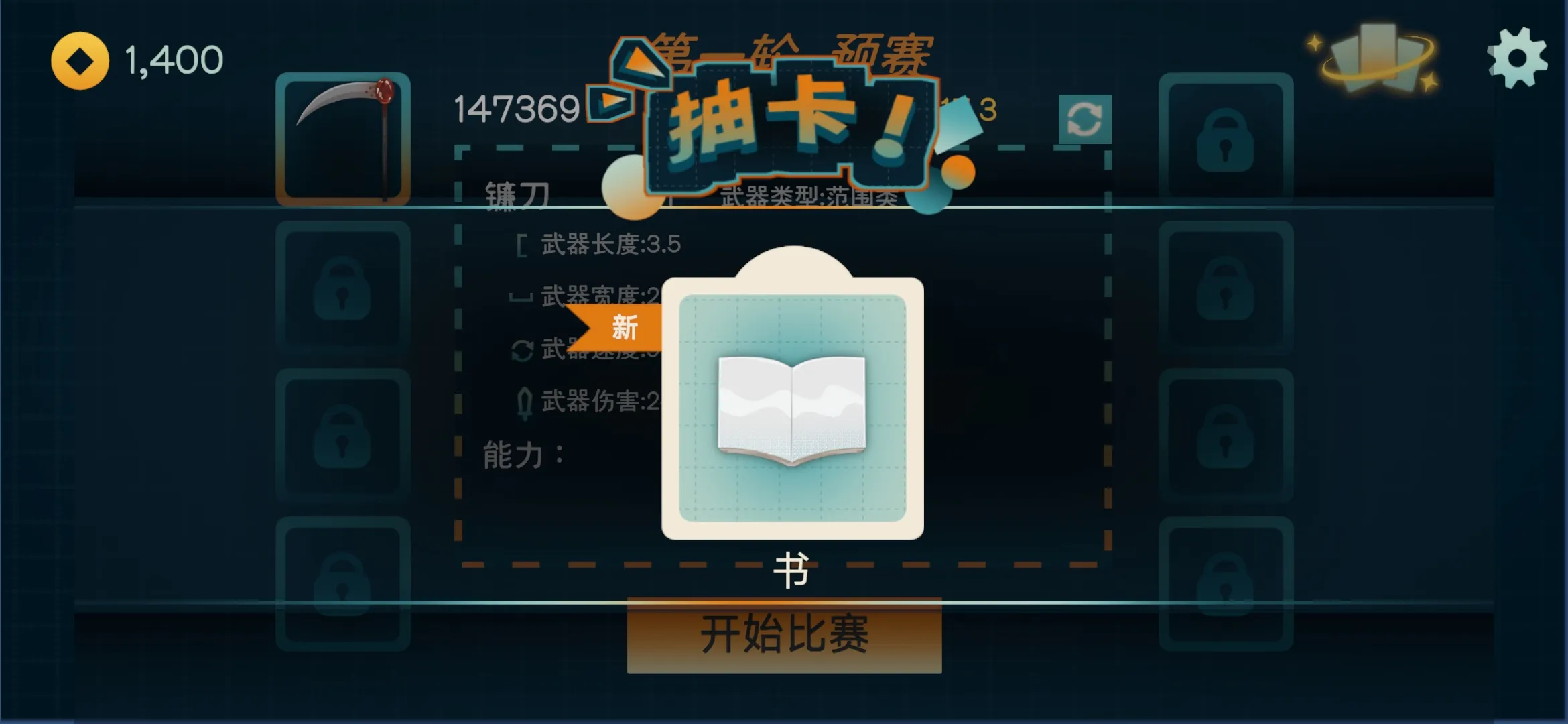 火山的转刀大乱斗(4)
