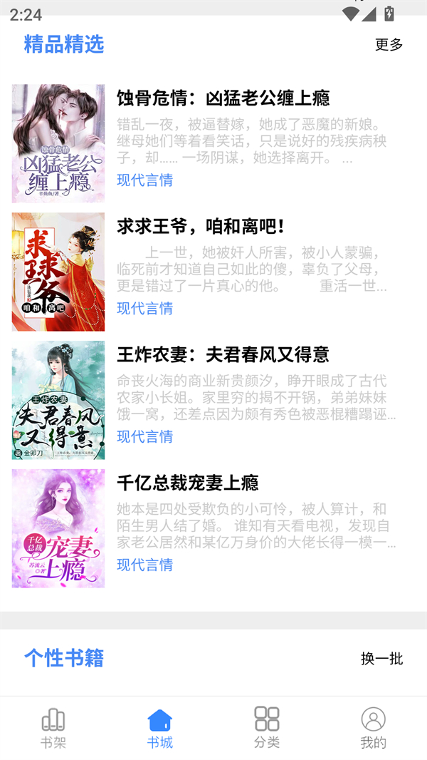 腾阅读书通用版图1