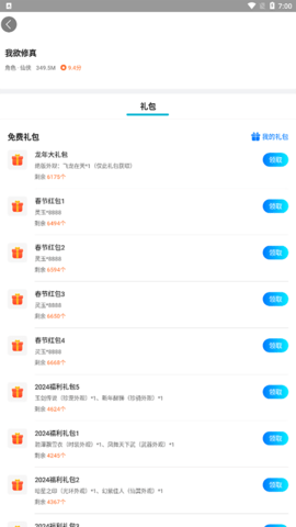 趣玩盒子(4)