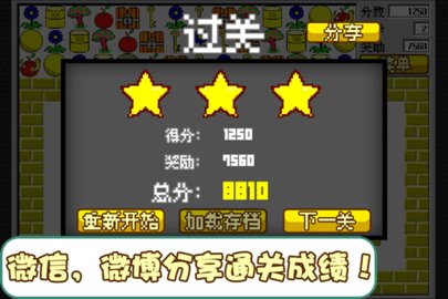 食人花游戏(3)