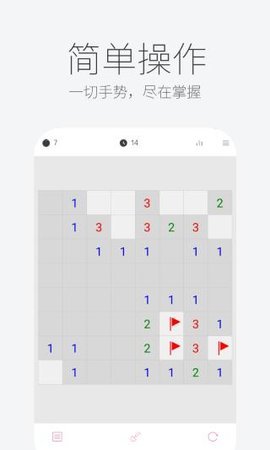 扫雷联萌最新版图4