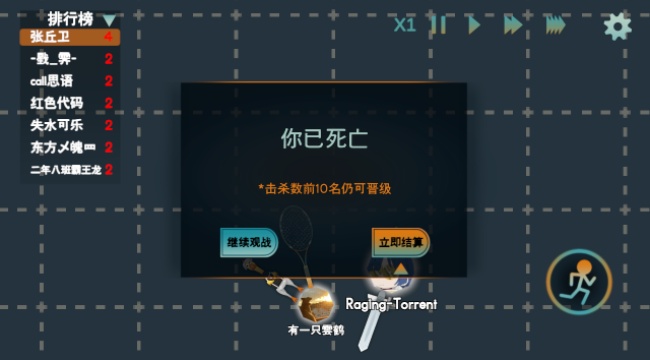 火山的转刀大乱斗