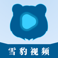 雪豹视频软件追剧手机最新版