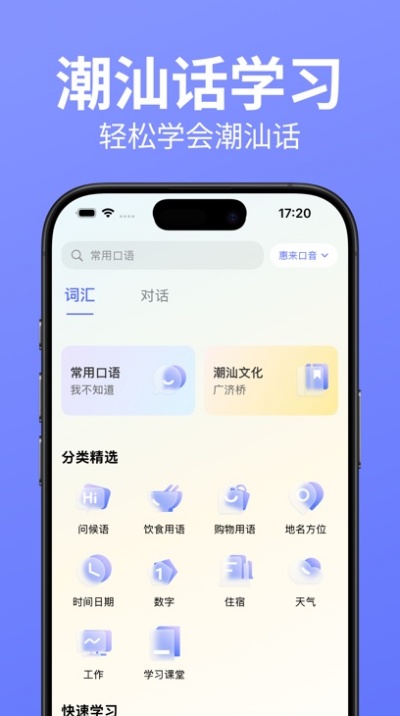 潮语坊最新版图2