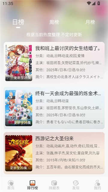 MiFans正版图2