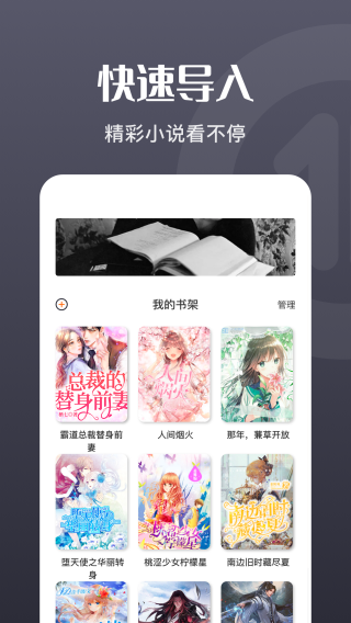 荧光阅读无广告版图1