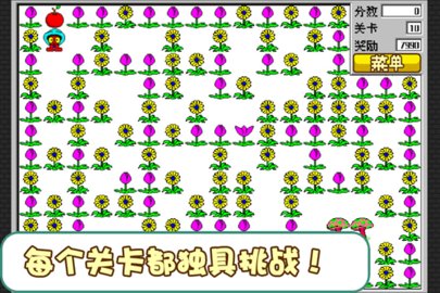 食人花游戏(2)
