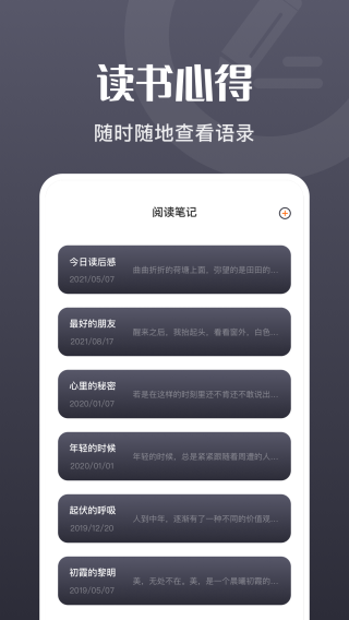 荧光阅读无广告版图4