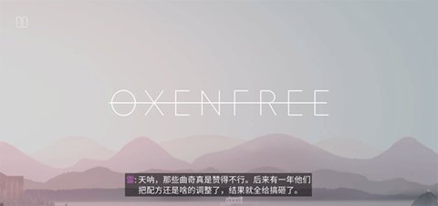 oxenfree(1)