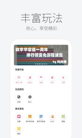 扫雷联萌最新版图3