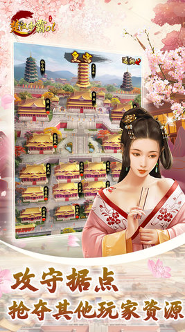 楚汉争霸OL图4